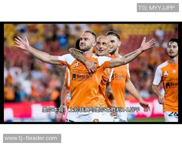 布里斯班与墨尔本精彩对决直播全程回顾与分析